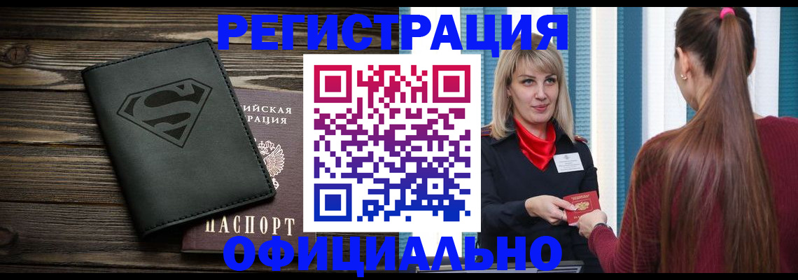 найти адрес прописки в Курганской области